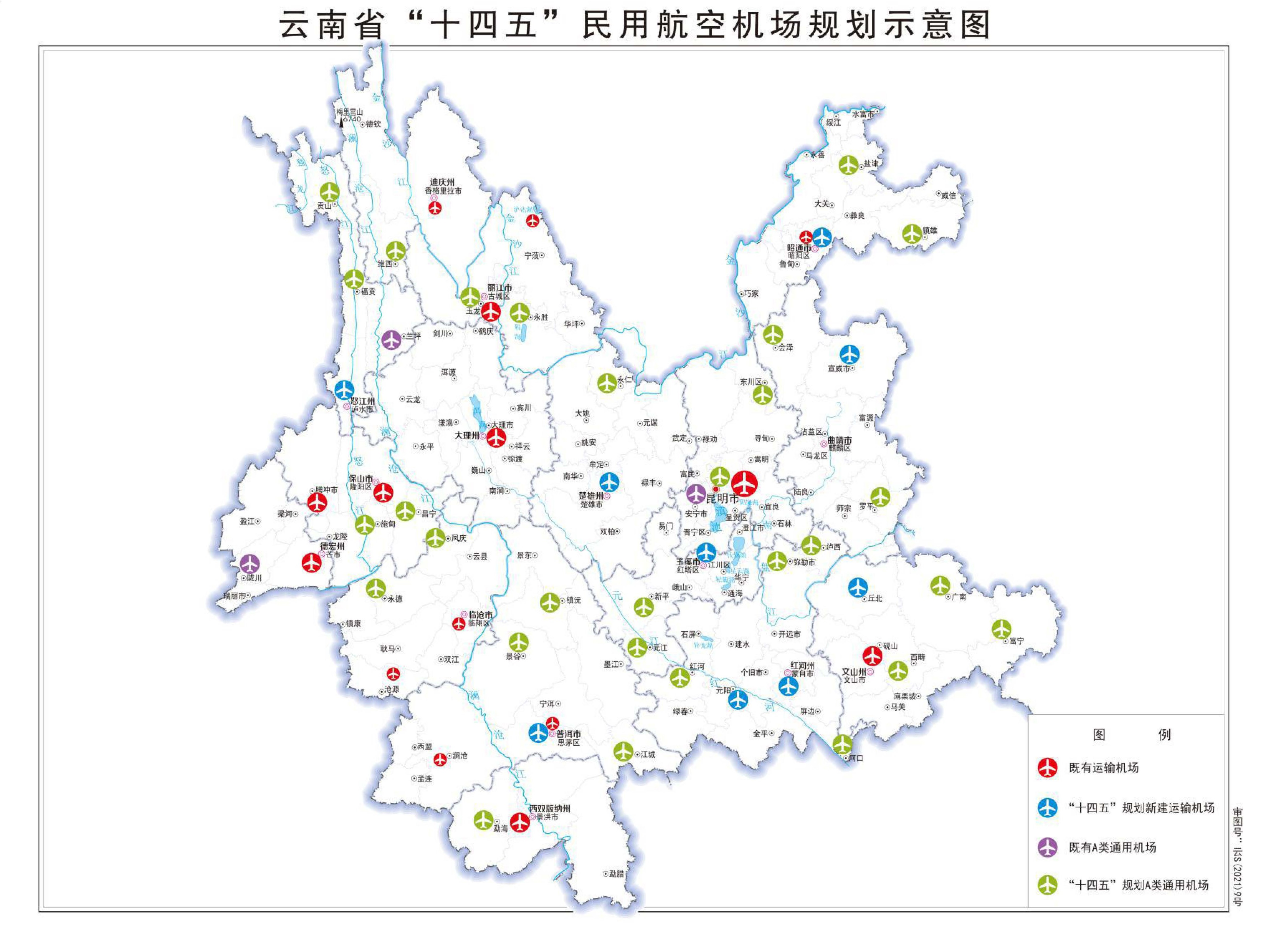 雲南省國民經濟和社會發展第十四個五年規劃和二〇三五年遠景目標綱要