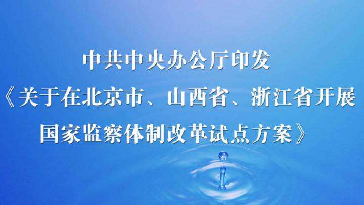 中國共產黨宿遷市紀律檢查委員會