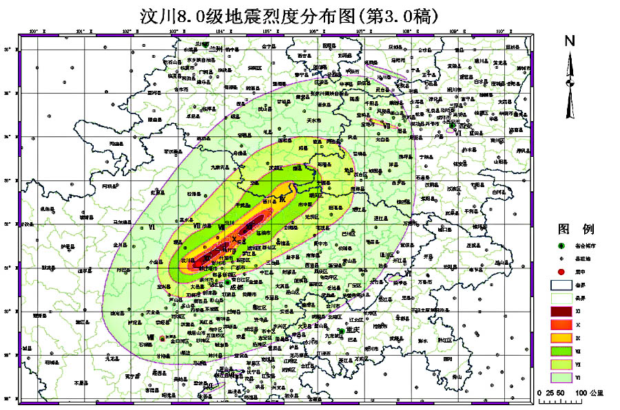 曰本地震烈度表