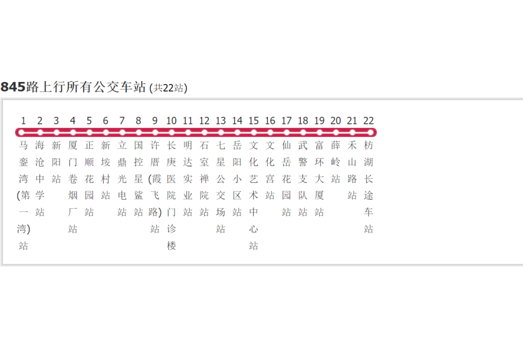 廈門公交845路