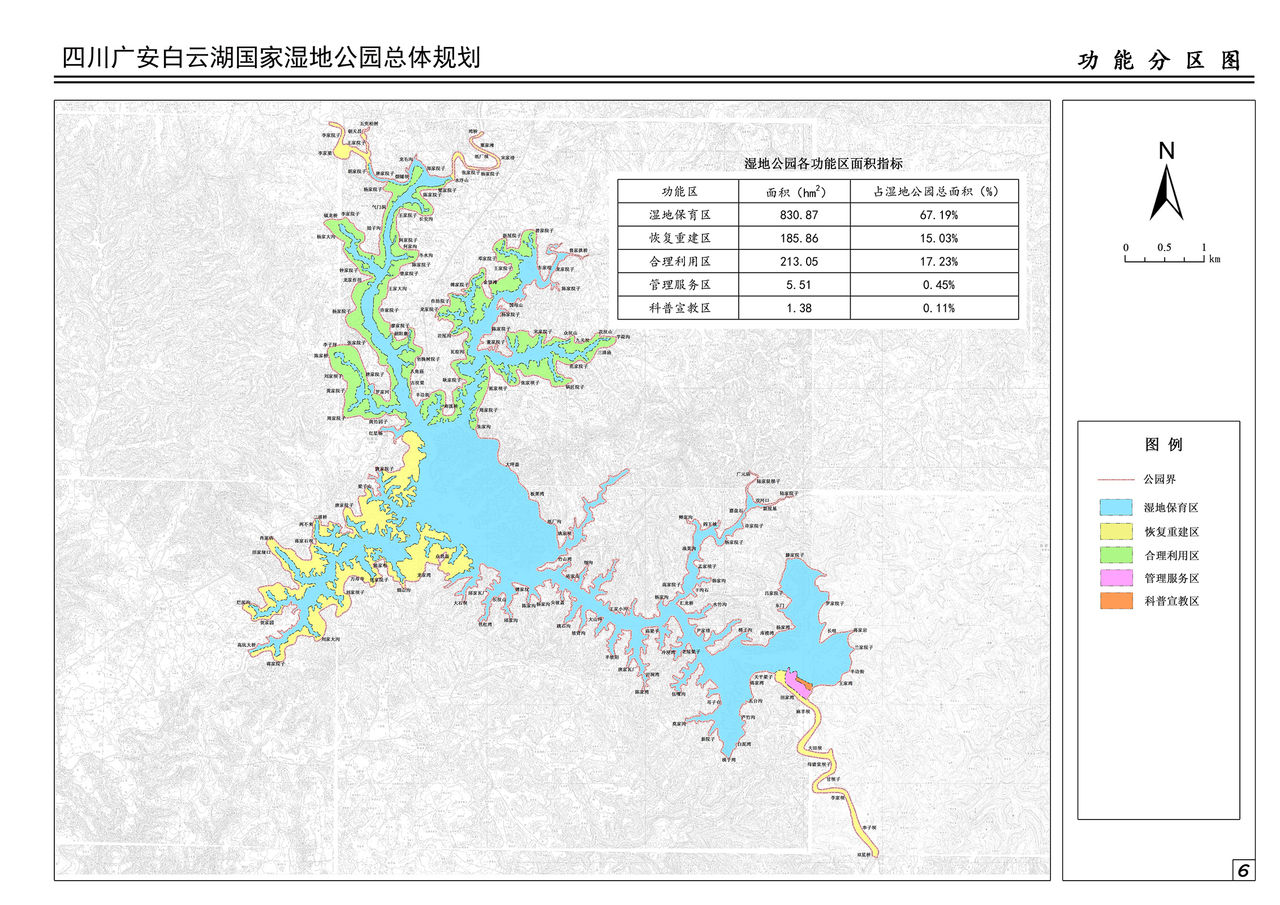 四川廣安白雲湖國家濕地公園