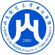 山東財經大學燕山學院