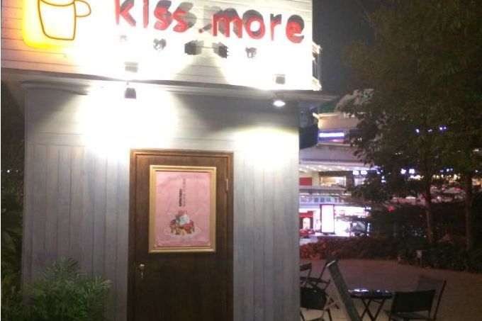 kiss.more奇妙咖啡館