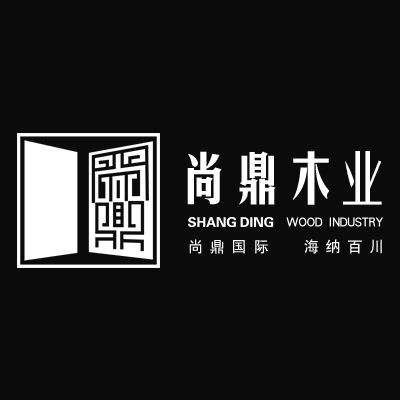 重慶尚鼎木業有限責任公司