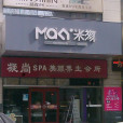 米旗（西斜七路店）