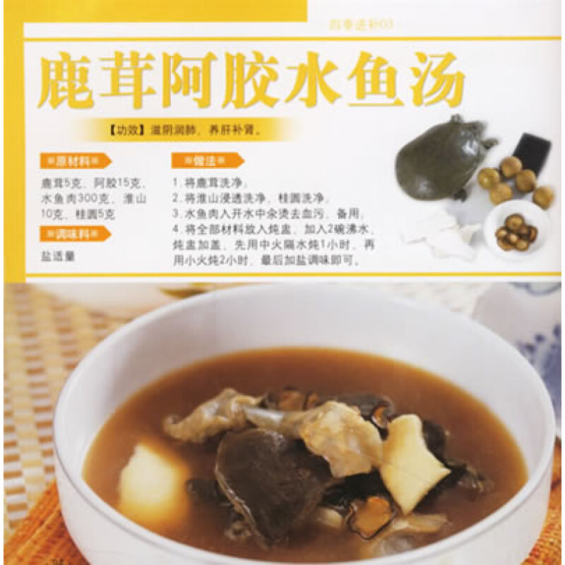 黃精玉竹豬胰湯