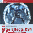 AfterEffectsCS4&Combustion影視特效全實例