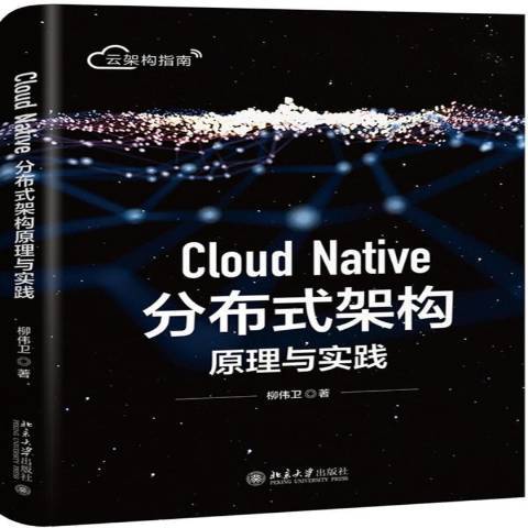 Cloud Native分散式架構原理與實踐