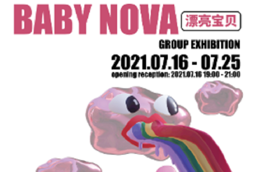 BABY NOVA 漂亮寶貝藝術家聯展