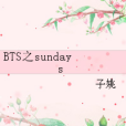 BTS之sundays