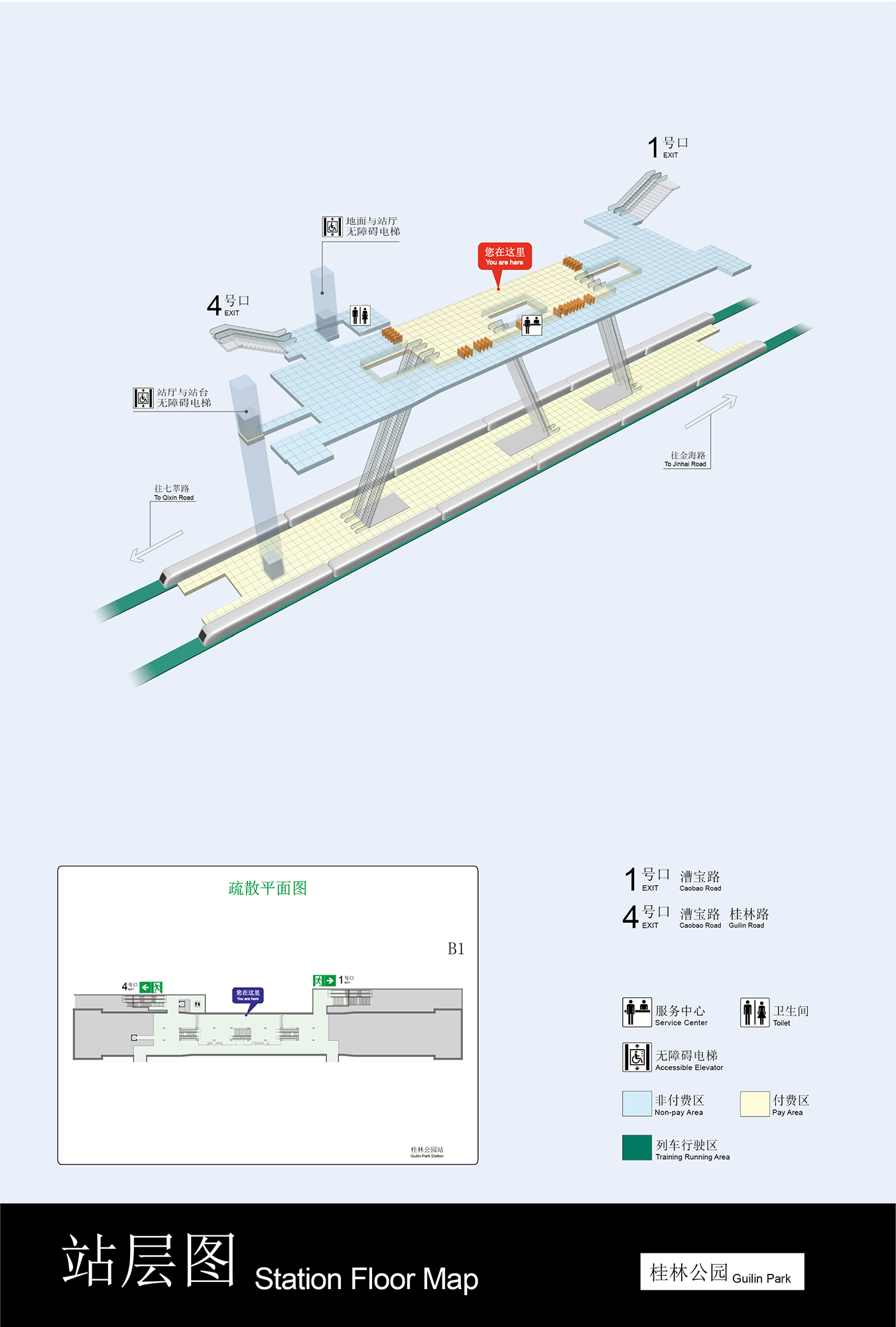 上海捷運桂林公園站