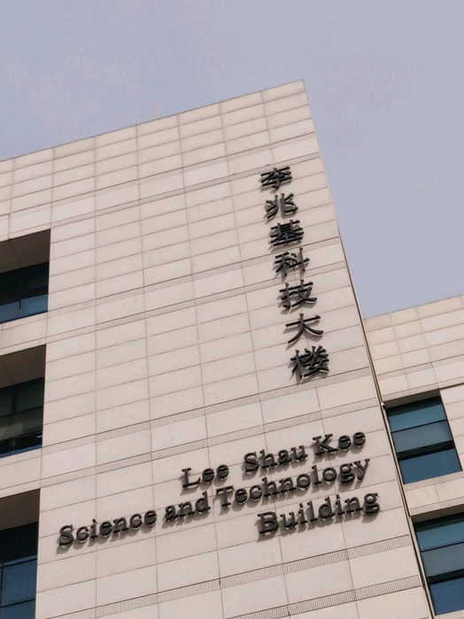清華大學李兆基科技大樓