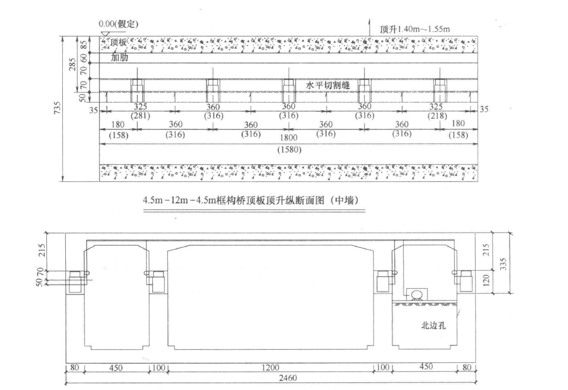 既有框架橋頂板頂升加高淨空施工工法