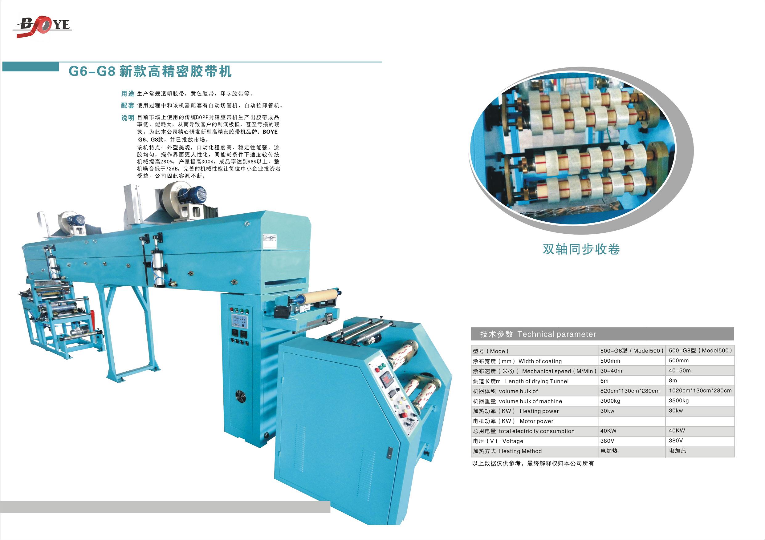 上海廣威機械製造有限公司