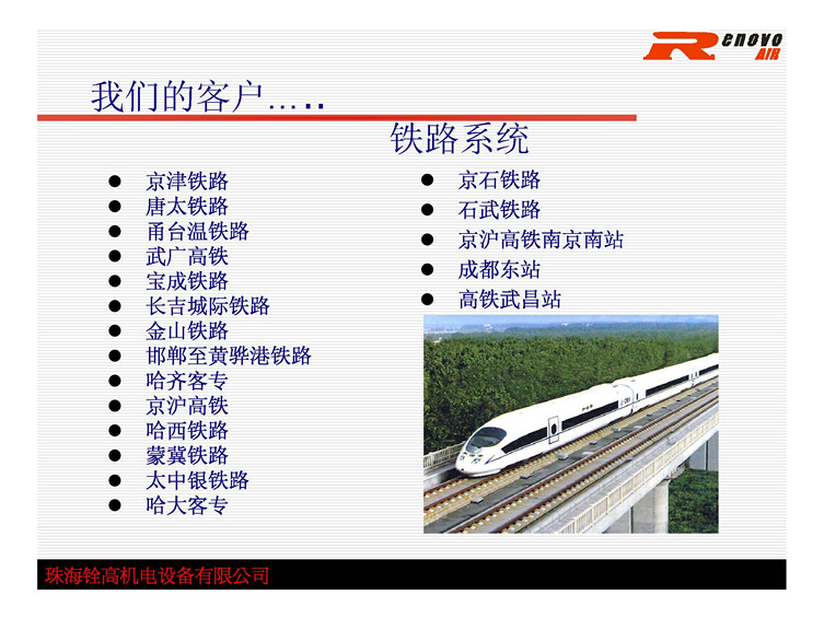 珠海銓高機電設備有限公司