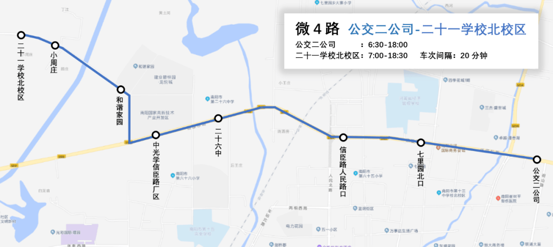 南陽公交微4路