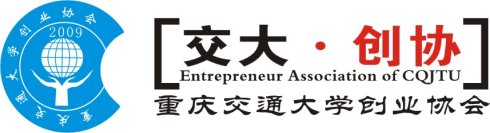 重慶交通大學創業協會LOGO