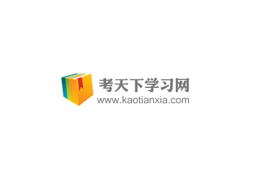 2013考研英語完形填空、翻譯與新題型速成真經