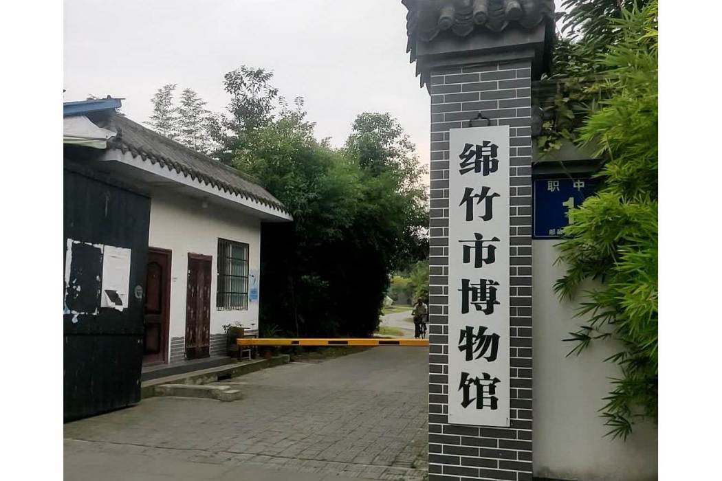 綿竹市李家大院民俗博物館