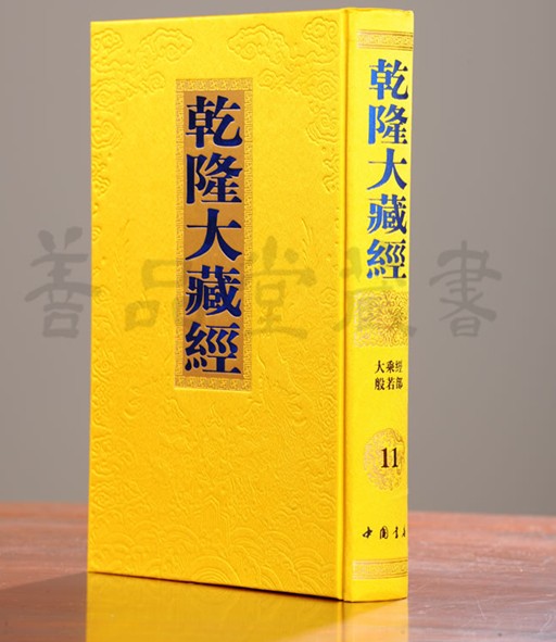 中國首家整體書房（善品堂）