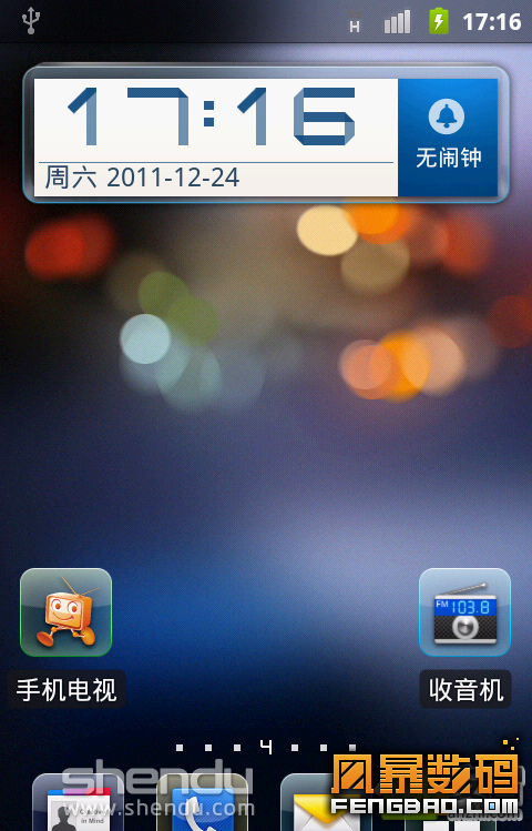 中興 U880 2.3.7 ROM