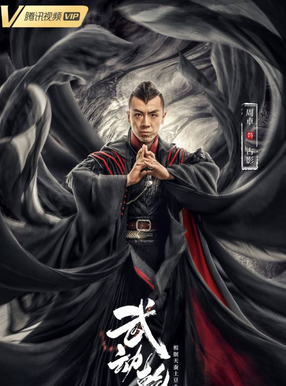 武動乾坤：涅槃神石(武動乾坤（2020年霍穗強執導的系列網路電影）)