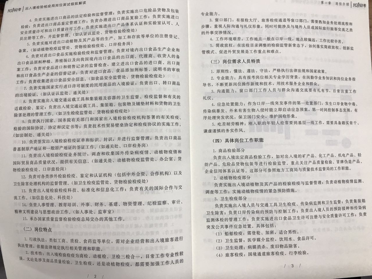 書頁截圖