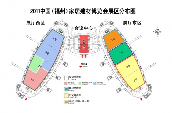 2011中國（福州）家居建材博覽會