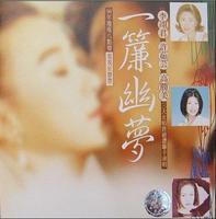 一簾幽夢(1996年陳德容、蕭薔主演的言情偶像劇)