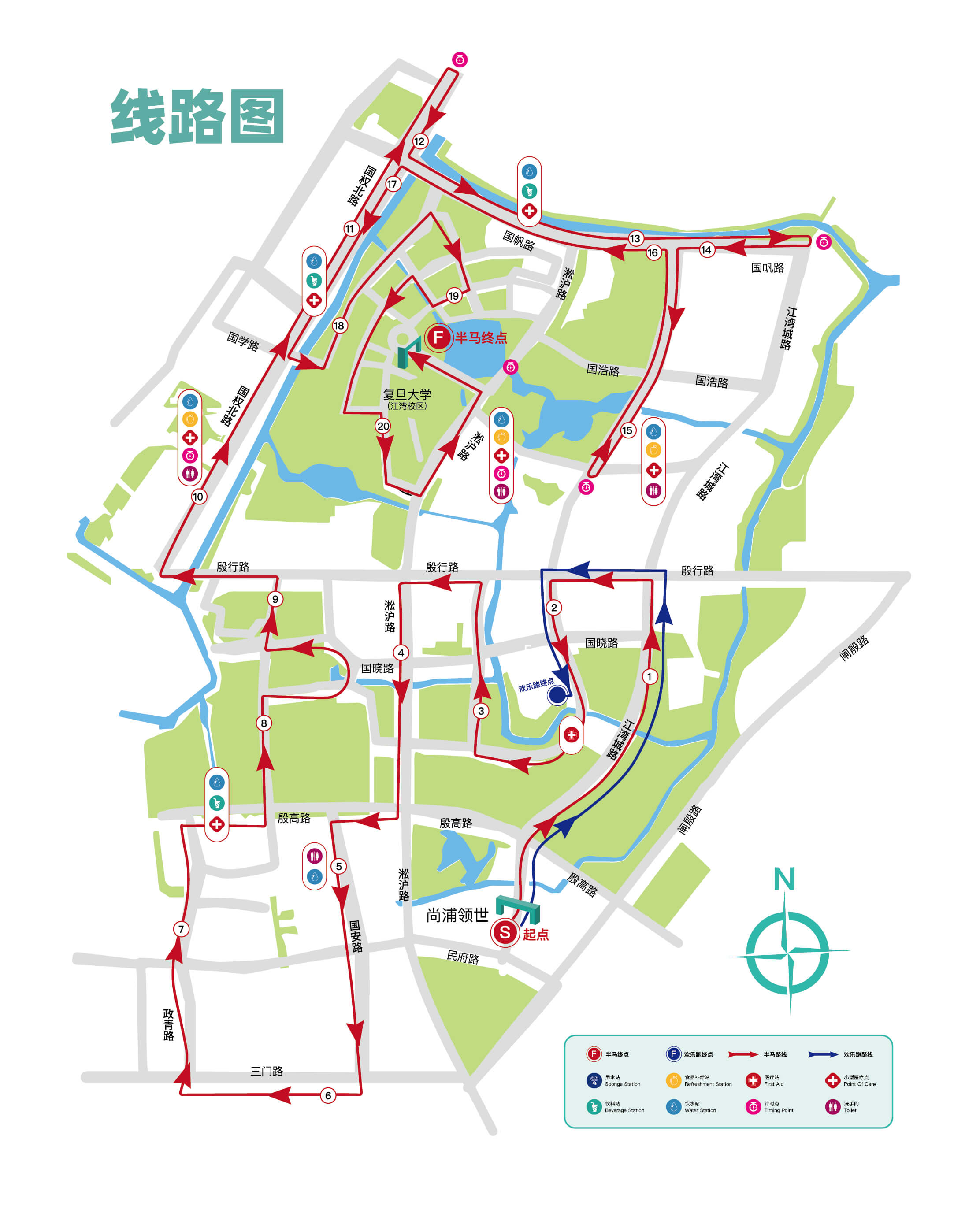 2019上海楊浦新江灣城國際半程馬拉松賽