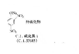 硫化黑BRN, RN,B2RN, BN