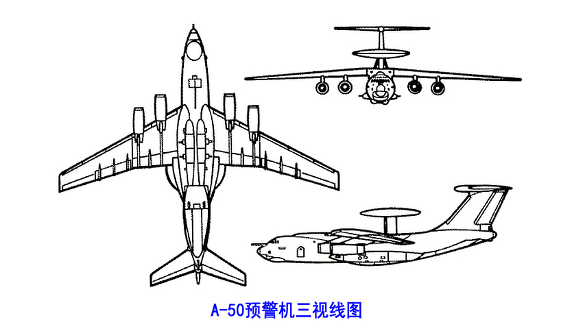 A-50預警機(A50預警機)