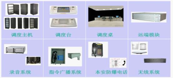 數字程控調度機