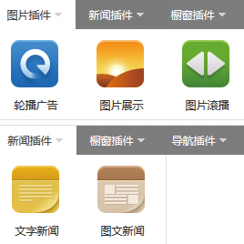 築雲電子商務系統功能外掛程式