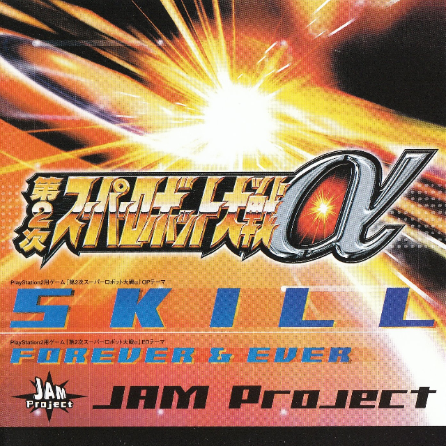 skill(歌曲)