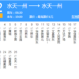 杭州公交52路環線