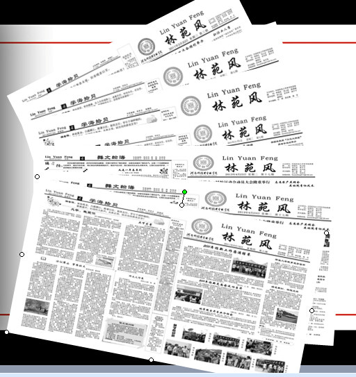 河南科技大學林苑風編委會