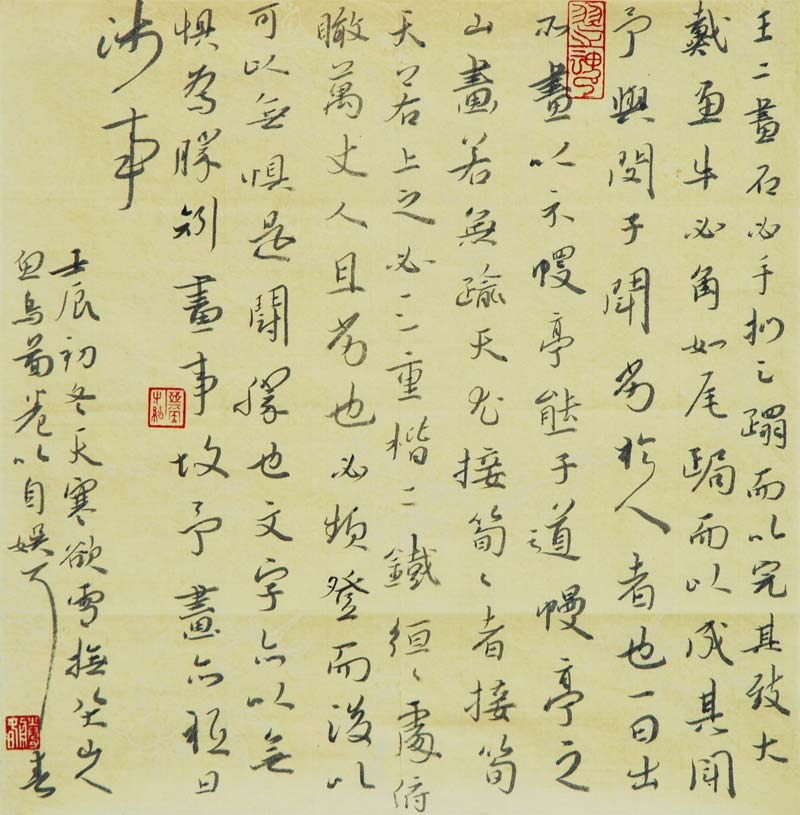 李勝春(中國書法家協會會員)