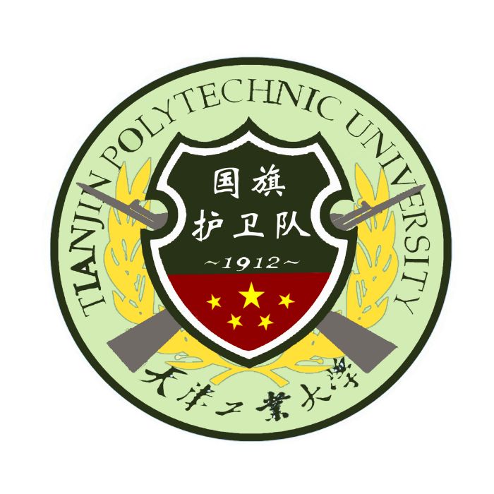 天津工業大學國旗護衛隊