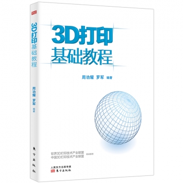 3D列印基礎課程