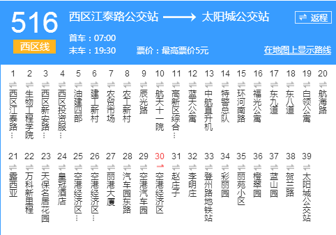 天津公交516路西區