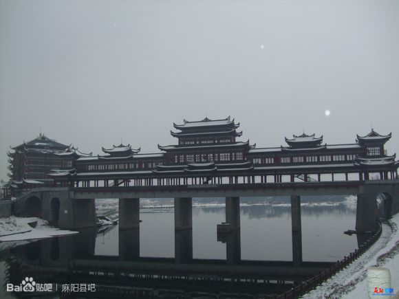 麻陽風雨橋