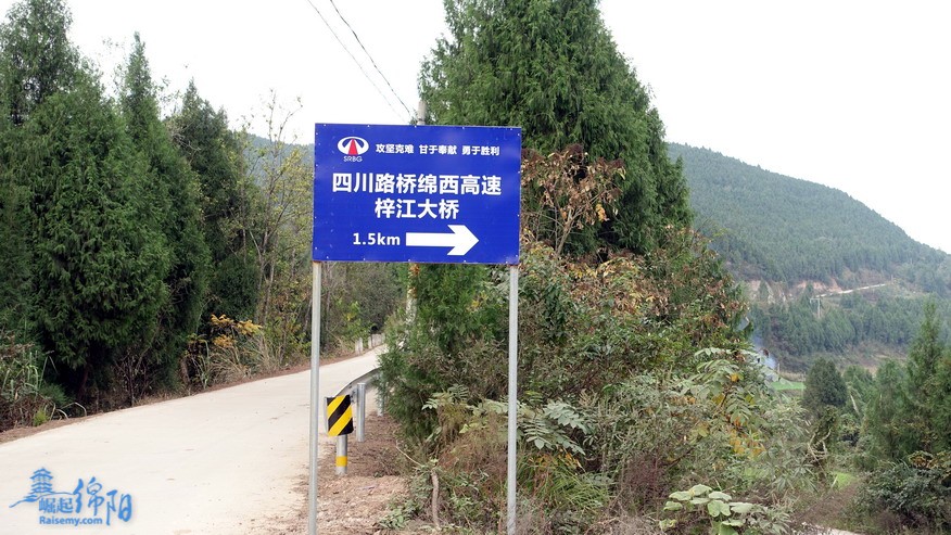 綿南高速公路