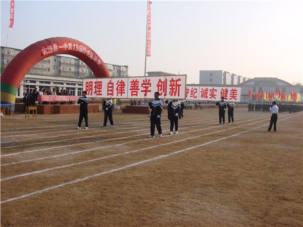 第十九屆師生運動會