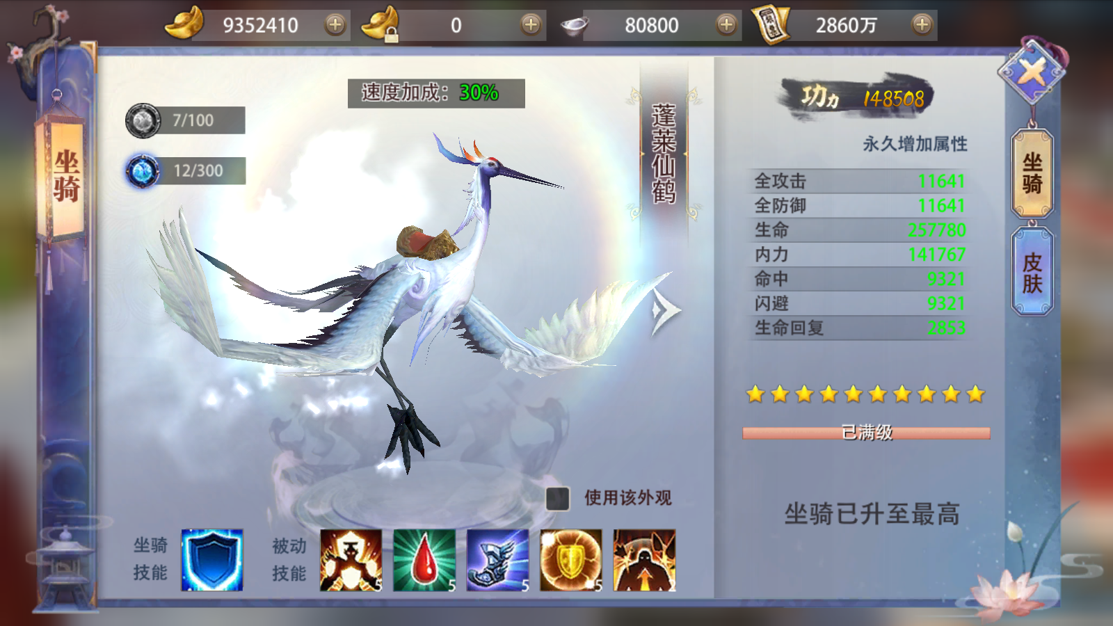 一劍江湖(2019年美嘉科技發行MMORPG類手遊)