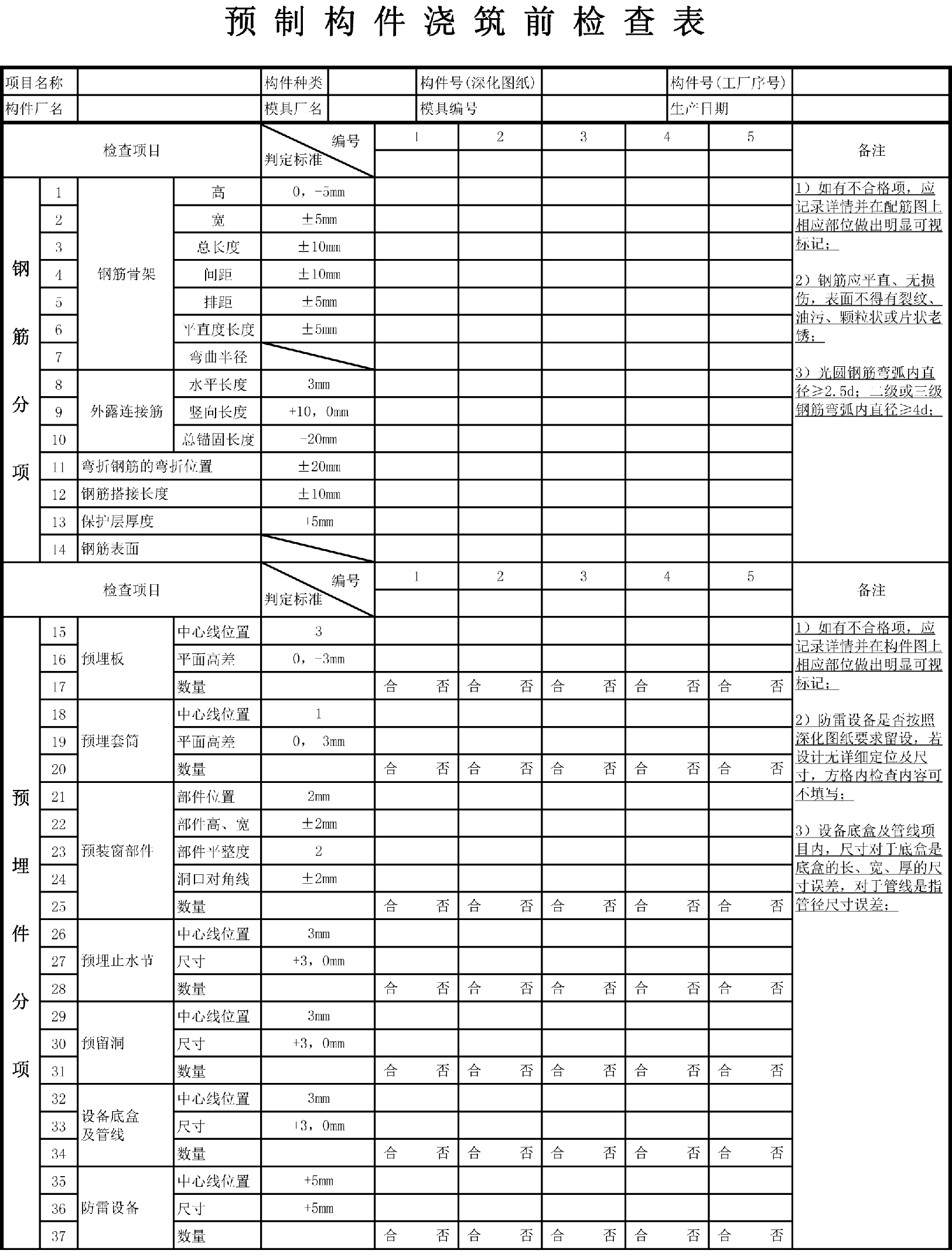 基於BIM的住宅樓預製裝配式陽台施工工法