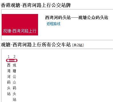 香港公交觀塘-西灣河路