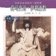 荷馬史詩·伊利亞特(1994年人民文學出版社出版的圖書)