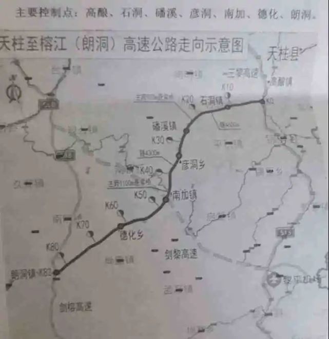 天柱—榕江高速公路