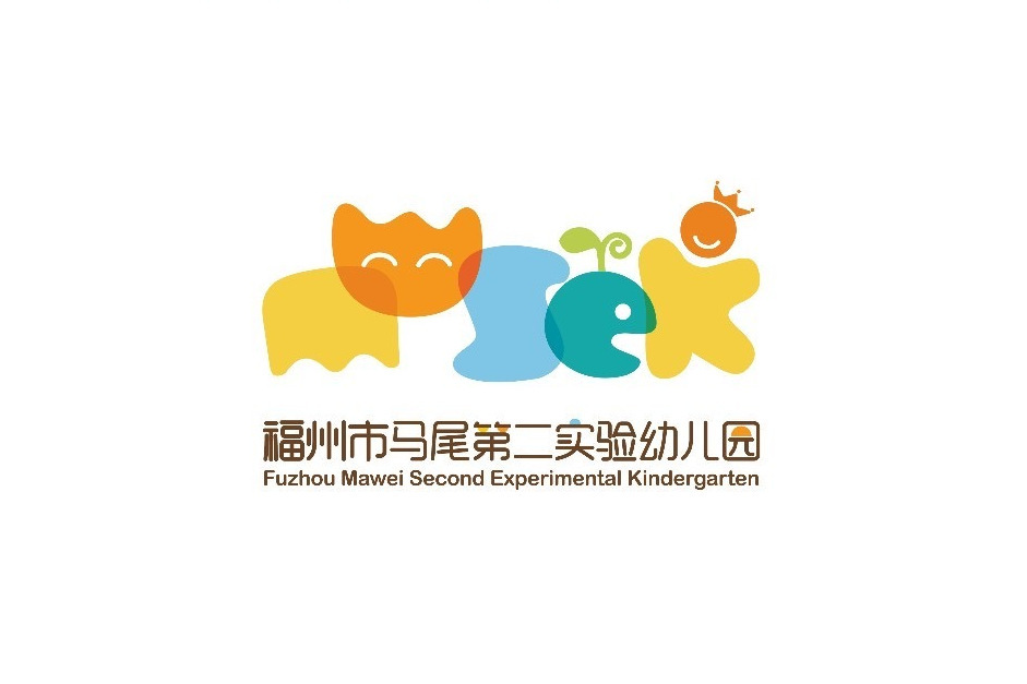 福州市馬尾第二實驗幼稚園